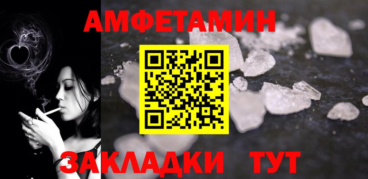 АМФЕТАМИН Premium Топки