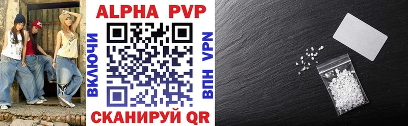 A-PVP Crystall  где продают   Топки 
