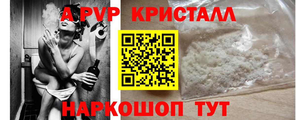 Alfa_PVP Соль Топки