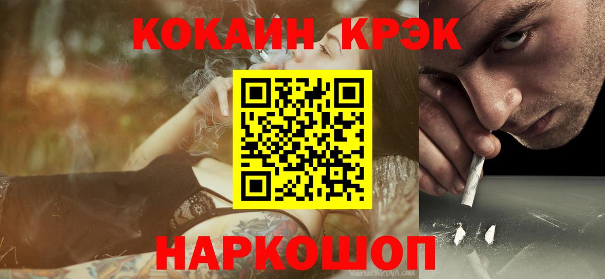 КОКАИН  Cocaine FishScale  Вход с VPN  Кокаин 99%  Топки 