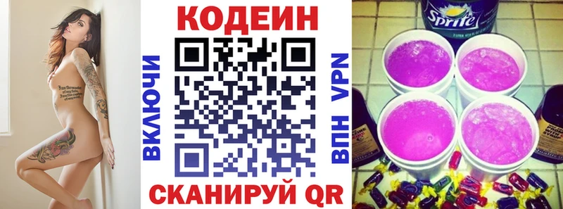 дарк нет как зайти  Топки  Кодеин напиток Lean (лин) 