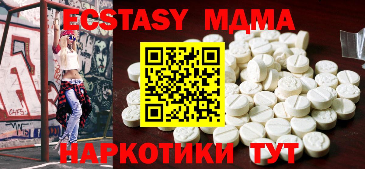 Ecstasy  Вход с VPN  это состав  Экстази MDMA  Экстази круглые  Топки 