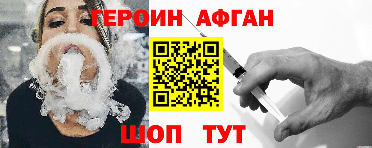 ГЕРОИН герыч Топки