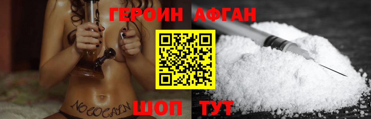 Топки  Героин VHQ  Вход с VPN 