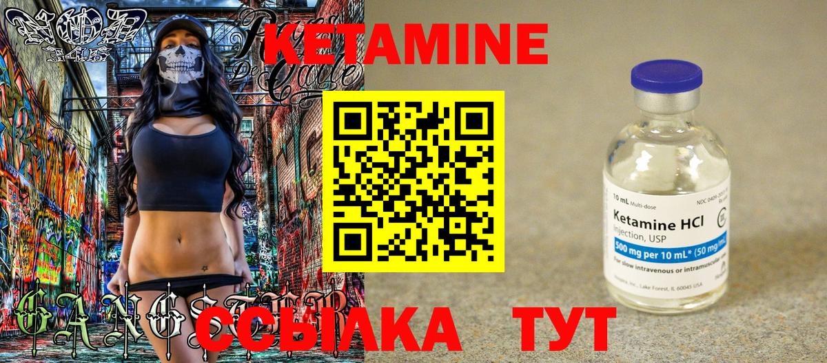 КЕТАМИН ketamine  КЕТАМИН VHQ  Вход с VPN  Топки 