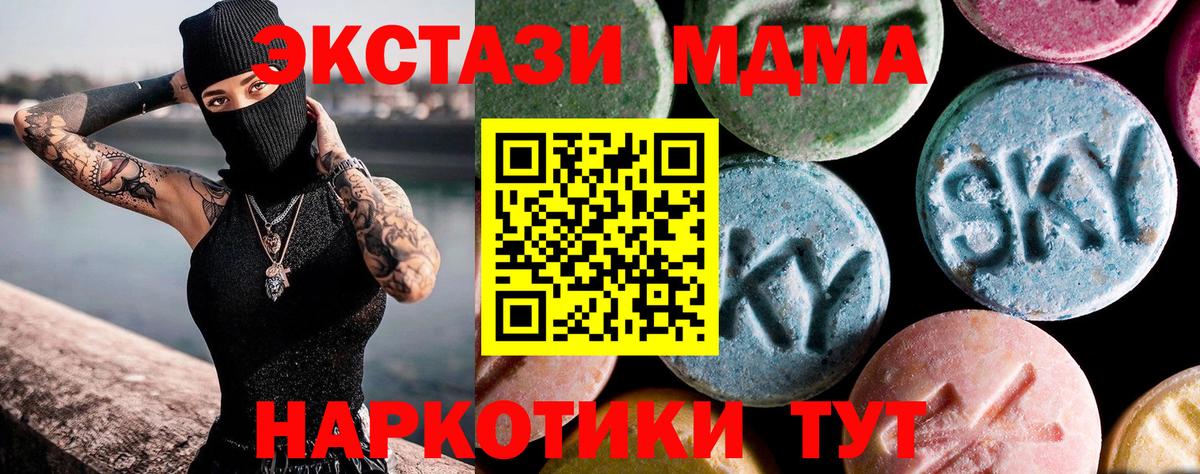 MDMA VHQ  МДМА молли  Топки  Вход с VPN 