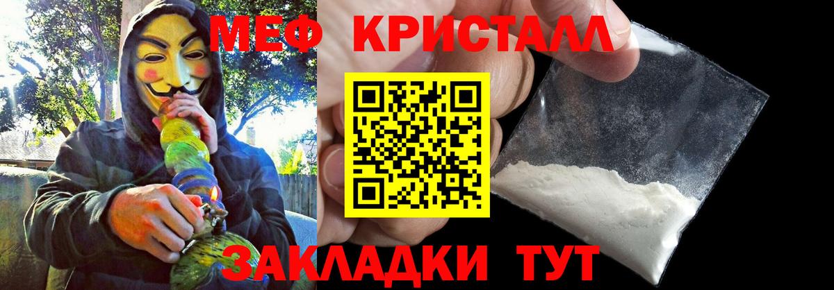 Мефедрон Топки