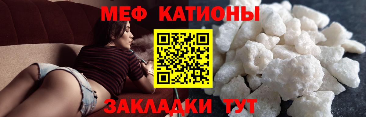 МЕФ VHQ  МЯУ-МЯУ  Вход с VPN  купить  цена  Мефедрон мяу мяу  Топки 