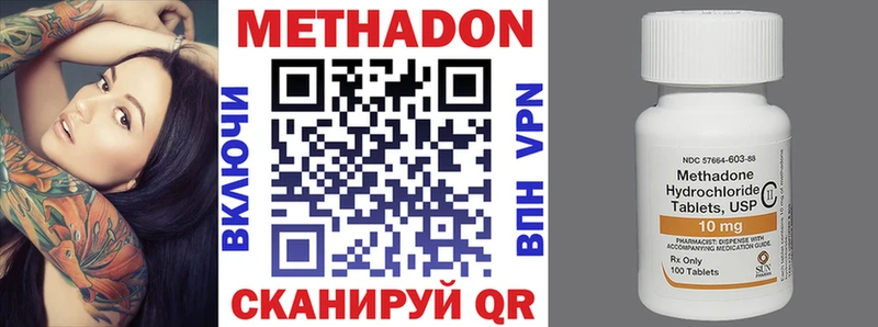 Метадон кристалл  hydra как зайти  Топки  продажа наркотиков 