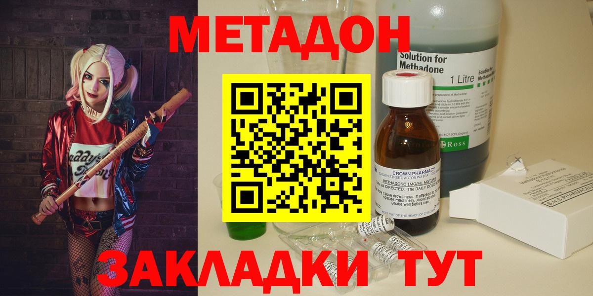 Метадон кристалл Топки