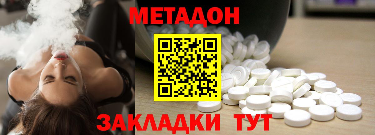 Метадон VHQ  Метадон methadone  ссылка на мегу ссылки  Топки  Вход с VPN 