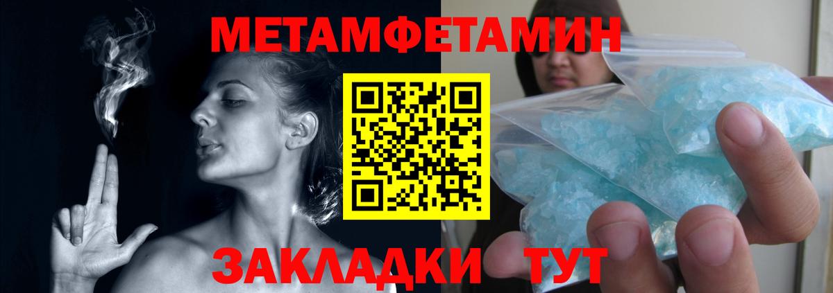 Метамфетамин пудра  Вход с VPN  Топки 