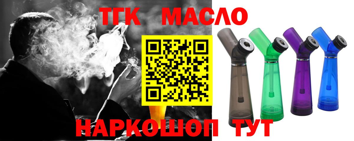 Дистиллят ТГК вейп с тгк Топки